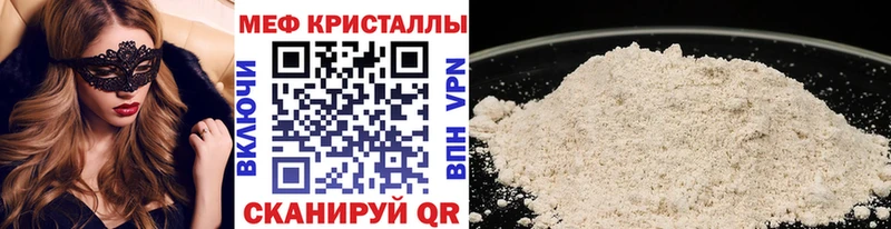 Купить где  Заречный  Мефедрон кристаллы 